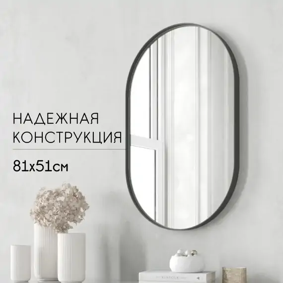 Дизайнерское овальное настенное зеркало Glass Memory Harmony mini в металлической раме черного цвета 810*510